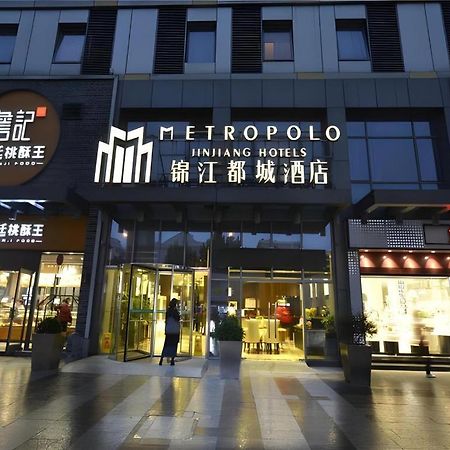 Metropolo Hotel Hefei Baohe Wandabao Park Metro Station Экстерьер фото